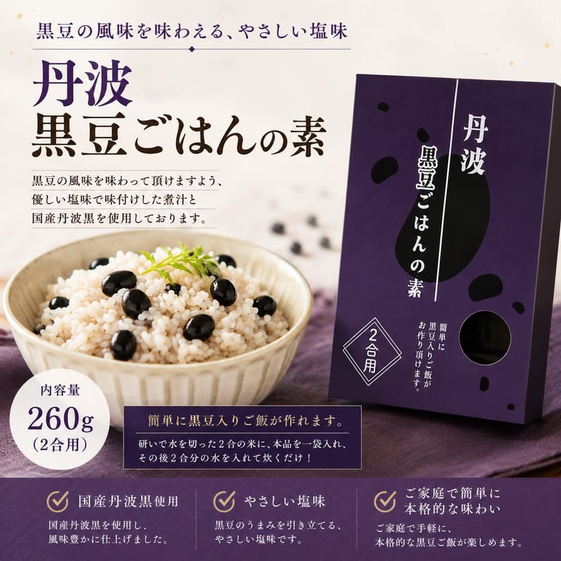 CATEGORY 黒豆 | 丹波みさき屋