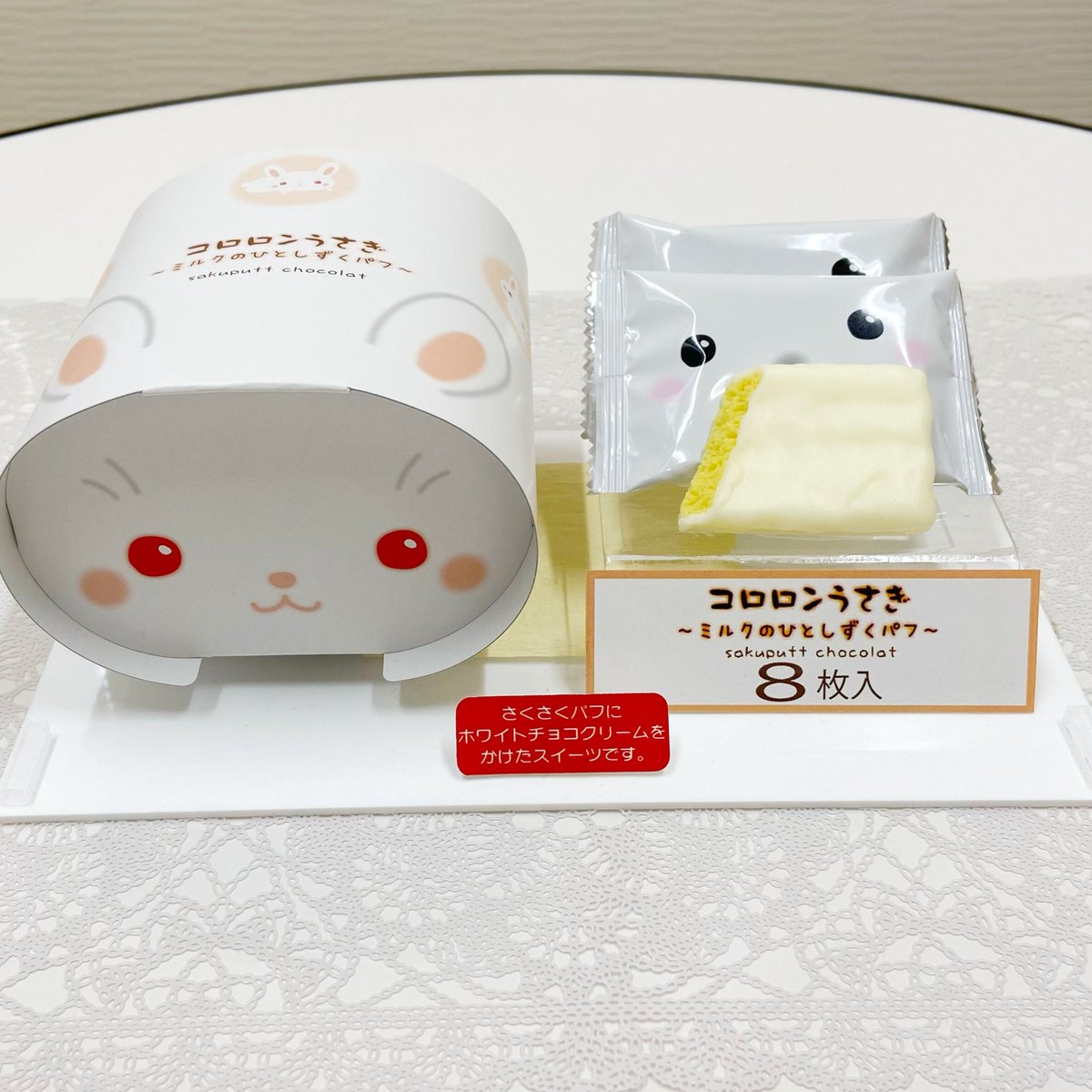 コロロンうさぎ～ミルクのひとしずくパフ～ | 丹波みさき屋