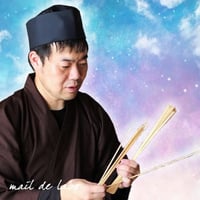 釋予黄（しゃくよこう） 先生のメール鑑定