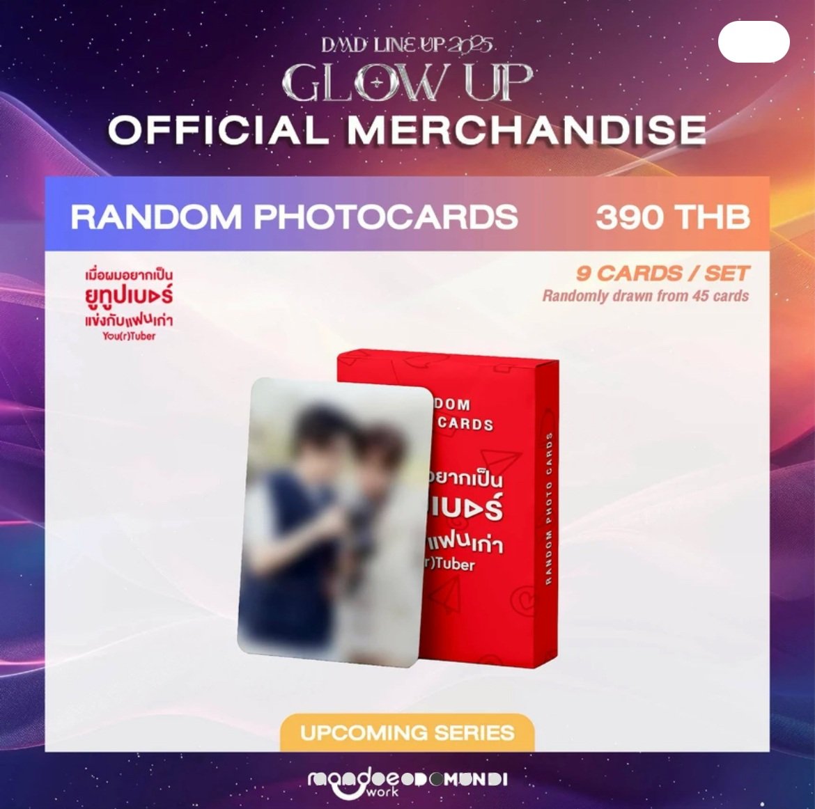 DMD GLOW UP オフィシャルグッズ UPCOMING SERIES (予備購入分） |