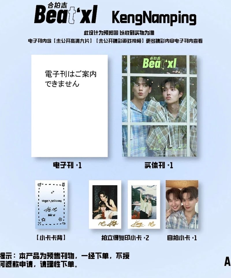 Beat'xl Keng様、Namping様カバー | THAI GOODS STORE Beat'xl Keng様、Namping様カバー | THAI GOODS STORE
