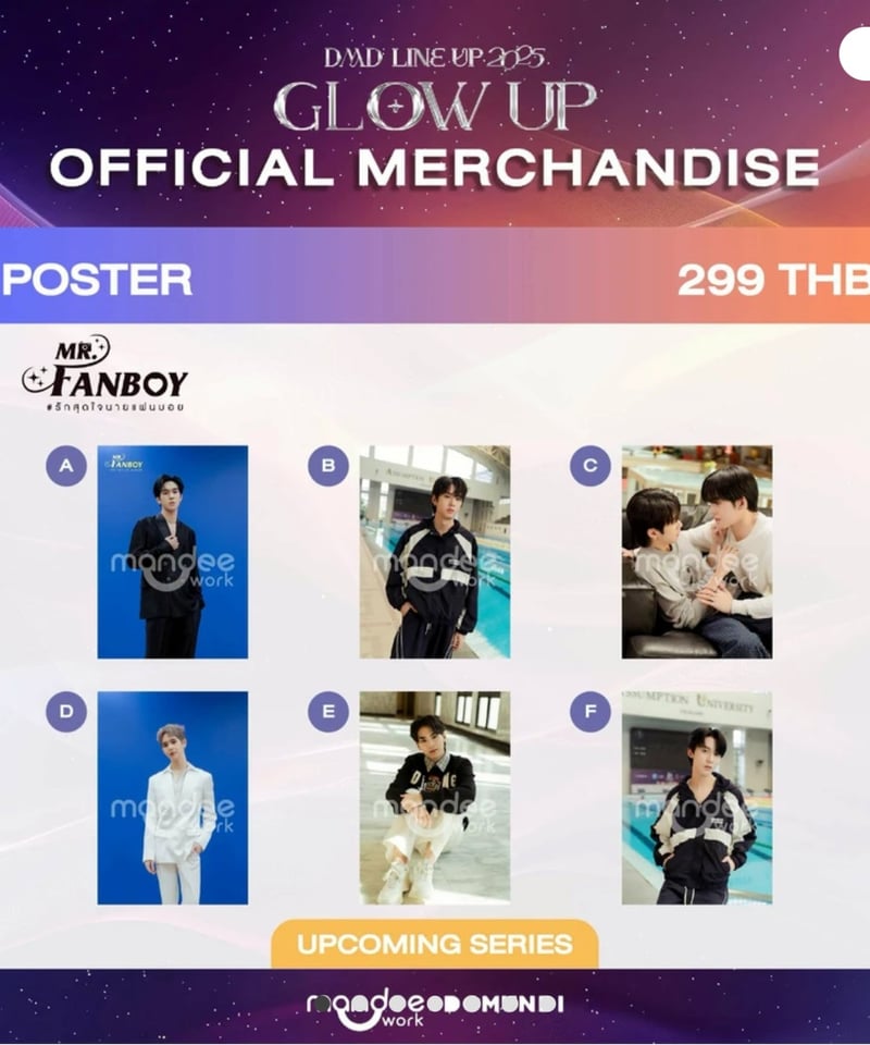 DMD GLOW UP オフィシャルグッズ UPCOMING SERIES (予備購入分