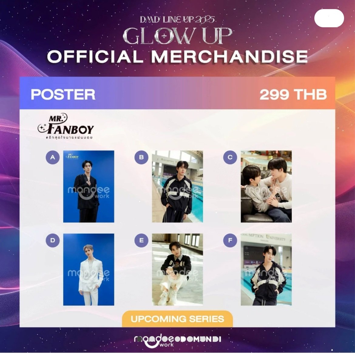 DMD GLOW UP オフィシャルグッズ UPCOMING SERIES (予備購入分） |