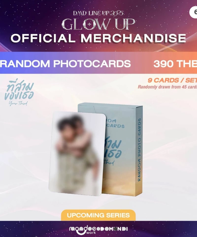DMD GLOW UP オフィシャルグッズ UPCOMING SERIES (予備購入分） |