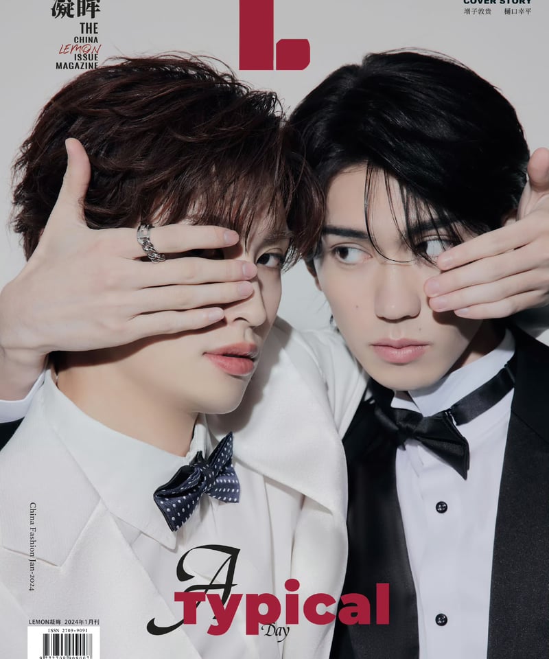 LEMON 凝眸 樋口幸平様、増子敦貴様カバー C版 | THAI GOODS STORE
