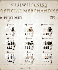 The Next Prince オフィシャルグッズ （入荷済商品）