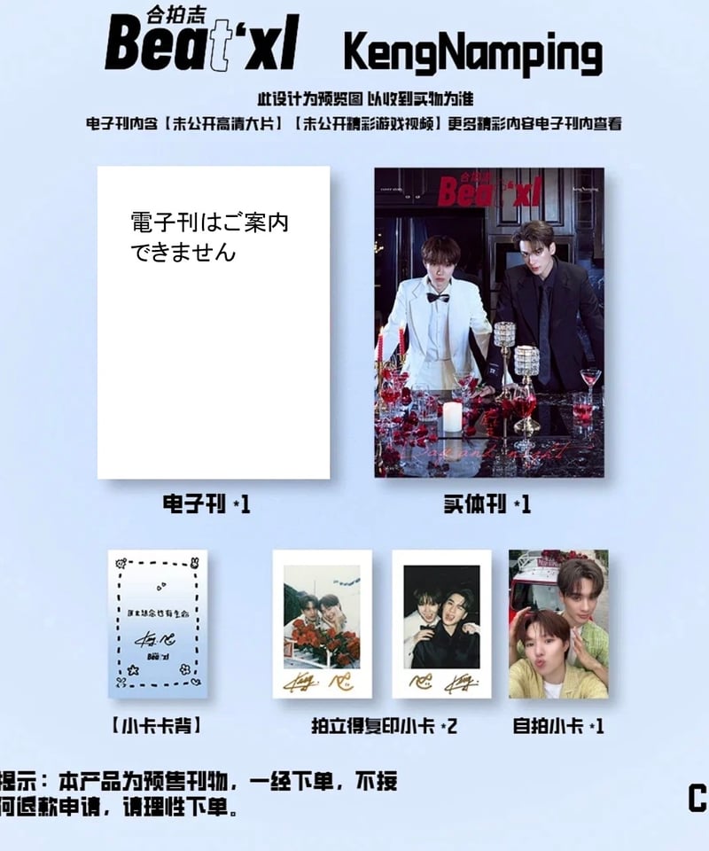 Beat'xl Keng様、Namping様カバー | THAI GOODS STORE Beat'xl Keng様、Namping様カバー | THAI GOODS STORE