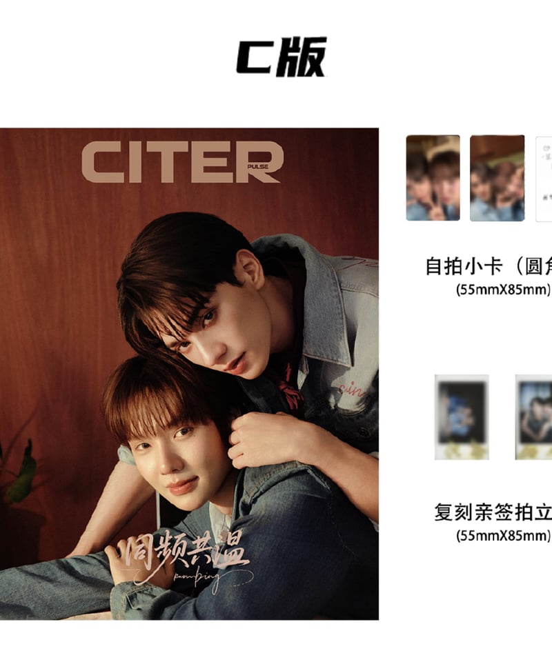 CITER Keng様、Namping様カバー | THAI GOODS STORE