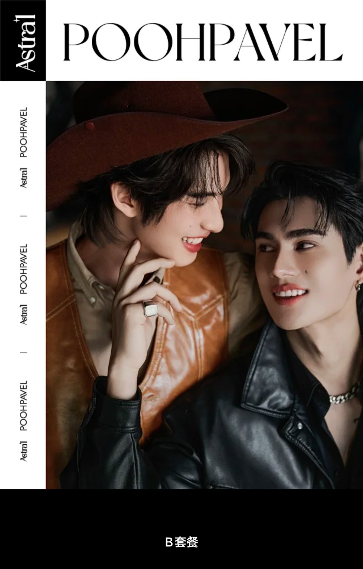 Poohpavel 雑誌 ASTRAL MAGAZINE Pooh様、Pavel様カバー | THAI GOODS S