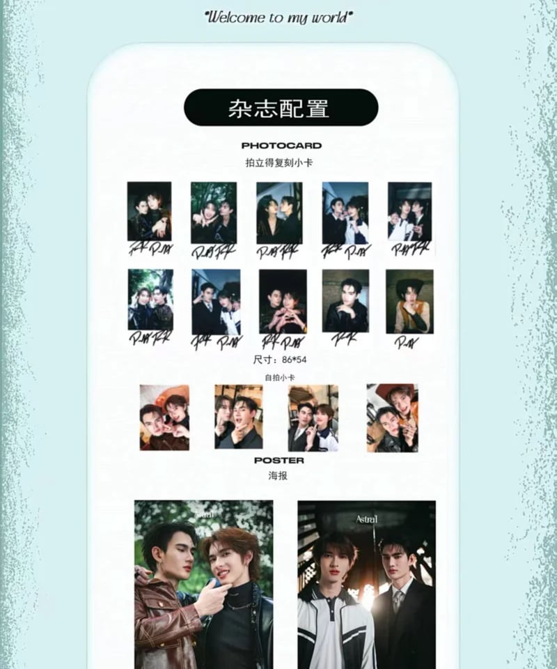 ASTRAL MAGAZINE Pooh様、Pavel様カバー | THAI GOODS S