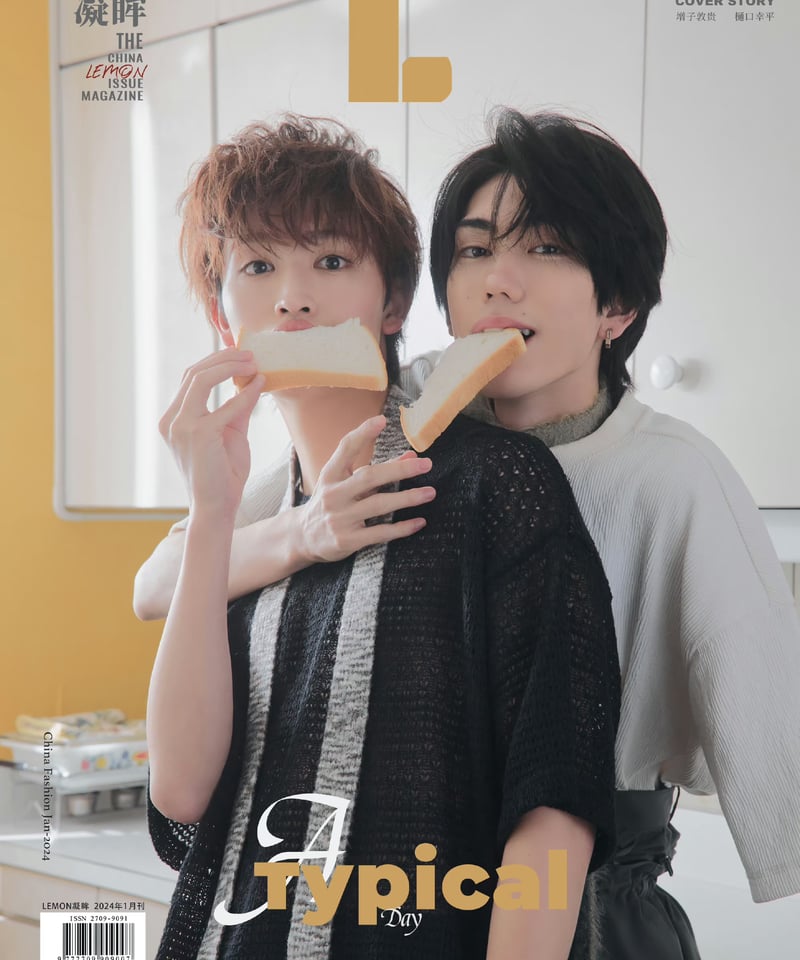 LEMON 凝眸 樋口幸平様、増子敦貴様カバー C版 | THAI GOODS STORE