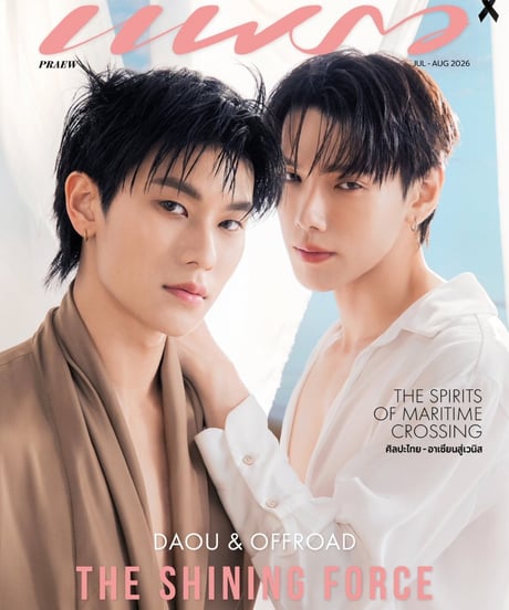タイBLドラマSOUTS関連　DVDBOX、写真集、雑誌、ぬいぐるみほか CATEGORY タイ | THAI GOODS STORE