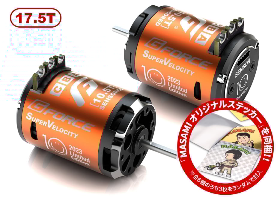 Super Velocity 10th Anniversary 17.5T【チームあざらし描き