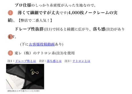 50Dシフォン・ジョーゼット:MS7400:メータ売:147cm幅:ポリエステル100