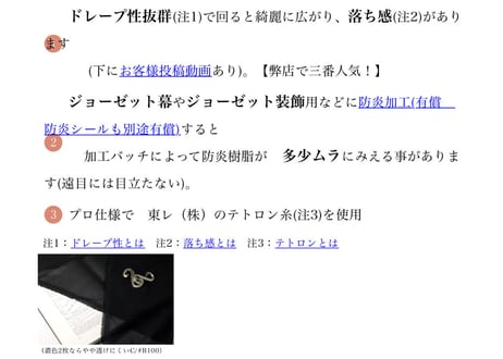 75Dシフォンジョーゼット:MS7104:反売46m:112cm幅 ポリエスエル100％