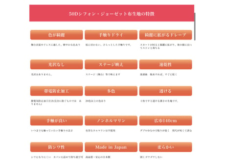 50Dシフォン・ジョーゼット:MS7400:反売46m:147cm幅:ポリエステル100