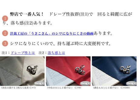 サテン・クレープ：MB8410：メータ売：147cm巾：ポリエステル100