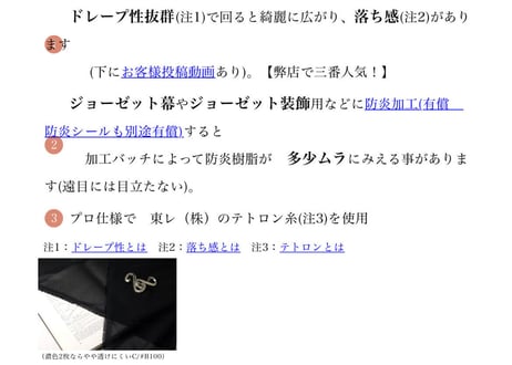 75Dシフォンジョーゼット:MS7104:メータ売:112cm幅 ポリエスエル100％