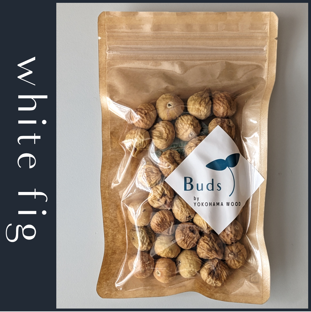 白イチジク(砂糖・食品添加物不使用)140g | Buds by yokohamawood