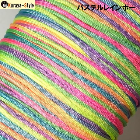 ◆レインボーパラコード／オーロラパラコード／4mm／7芯／1m〜15ｍカット販売◆