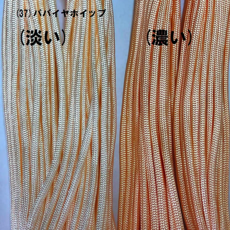 ＜物価高支援・特別価格＞◆パラコード550／7芯 4mm◆30ｍ◆カラー(31)〜(60)◆