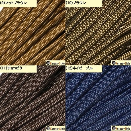 ★川路------様専用★パラコード550／7芯 4mm◆15ｍセット◆