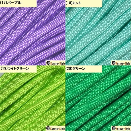 ★川路------様専用★パラコード550／7芯 4mm◆15ｍセット◆