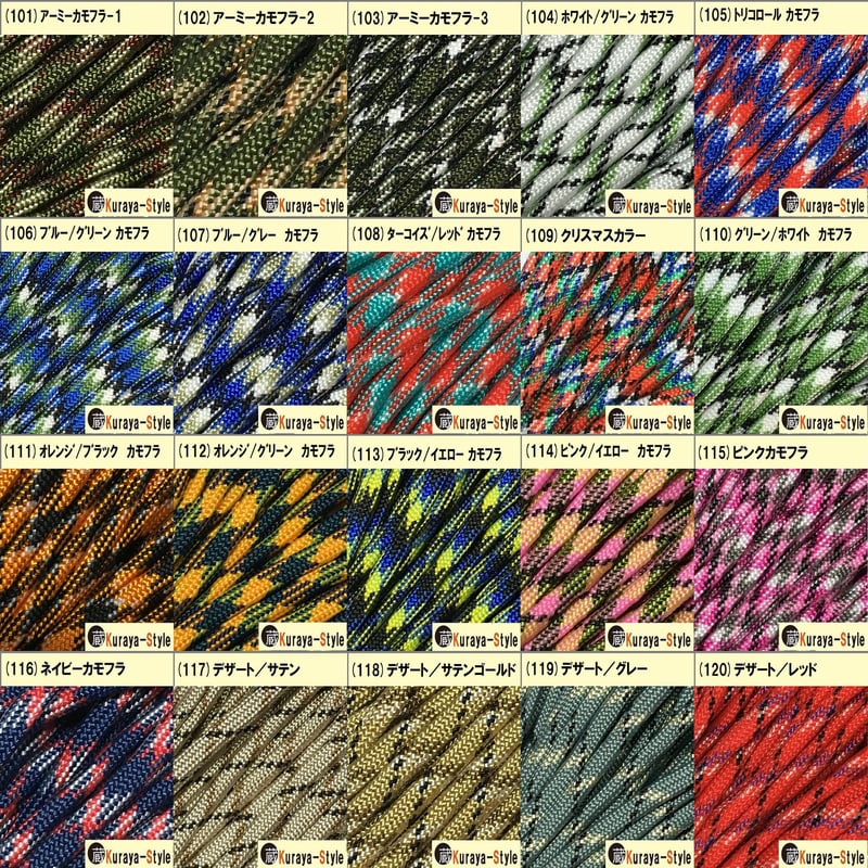 No.65【しろにゃ】パラコード Z156 / TIGER パラコード 4mm / 白銀〈1束(30m)〉:がまぐち口金