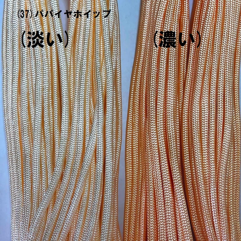 物価高支援・特別価格＞◇パラコード550／7芯 4mm◇15m◇カラー(31