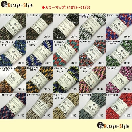 ★川路------様専用★パラコード550／7芯 4mm◆15ｍセット◆