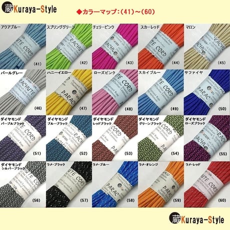 ★川路------様専用★パラコード550／7芯 4mm◆15ｍセット◆