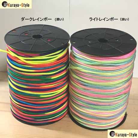 ◆レインボーパラコード／オーロラパラコード／4mm／7芯／1m〜15ｍカット販売◆