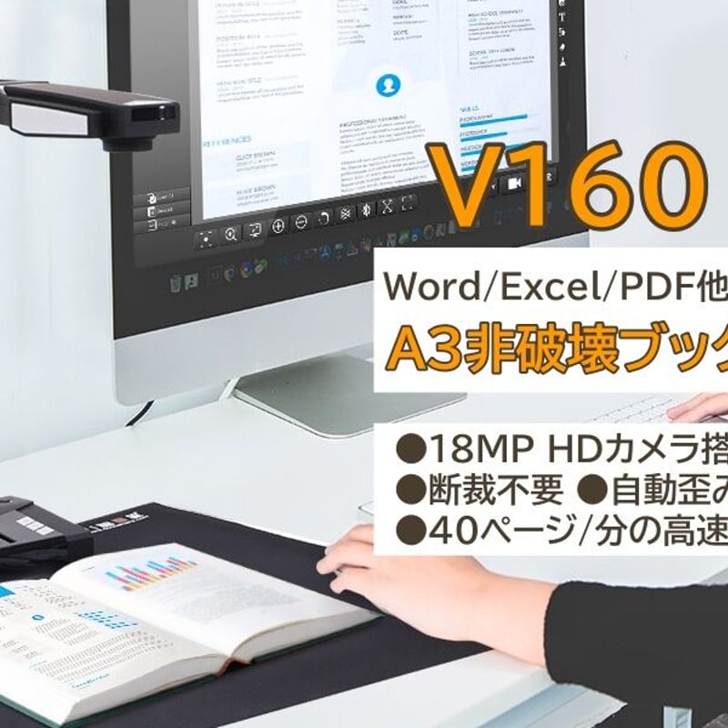 ブックスキャナー V160 Pro | AUG SHOP ブックスキャナー V160 Pro | AUG SHOP