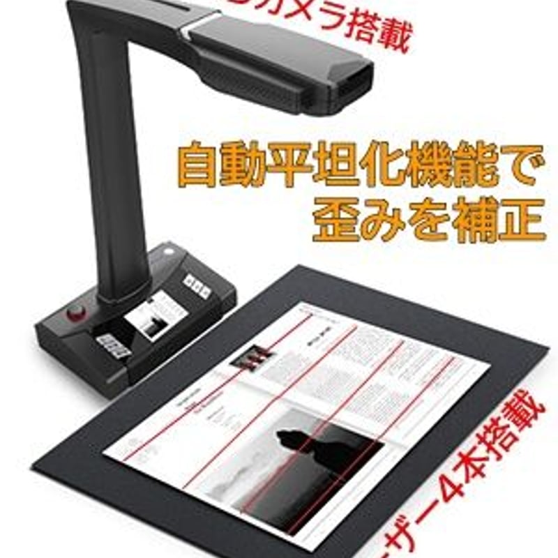 ブックスキャナー V160 Pro | AUG SHOP ブックスキャナー V160 Pro | AUG SHOP