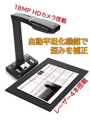 ブックスキャナー V160 Pro | AUG SHOP ブックスキャナー V160 Pro | AUG SHOP