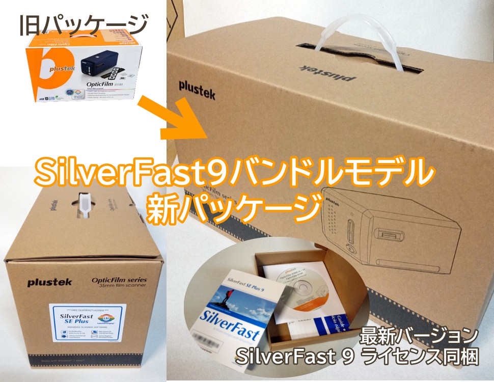 フィルムスキャナー Plustek OpticFilm8100 | AUG SHOP フィルムスキャナー Plustek OpticFilm8100 | AUG SHOP