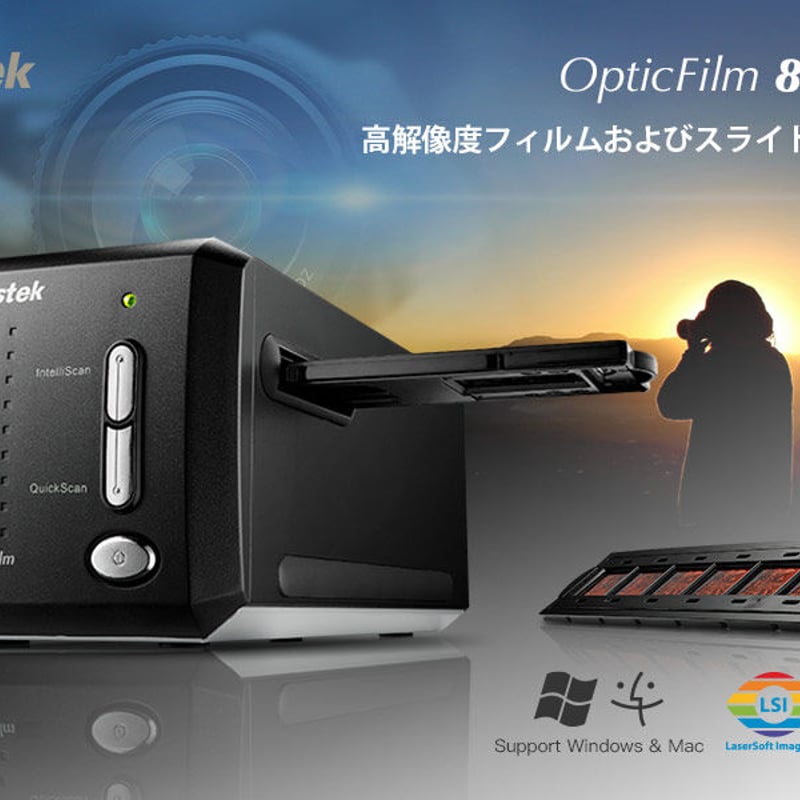 フィルムスキャナー Plustek OpticFilm8200i Ai | AUG SHOP