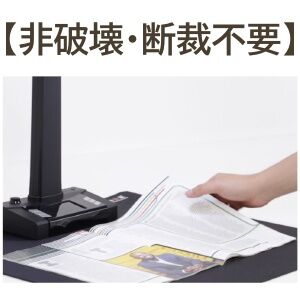 ブックスキャナー ブックスキャナー V160 Pro | AUG SHOP