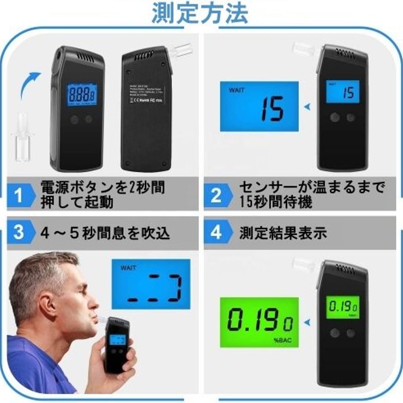 アルコールチェッカー15個 2025最新モデル】アルコールチェッカー