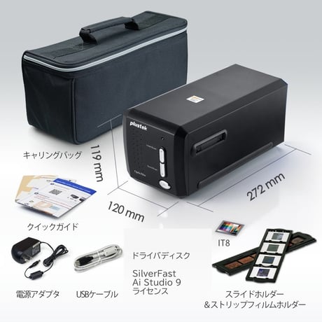 フィルムスキャナー Plustek OpticFilm8200i Ai