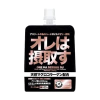 オレは摂取す