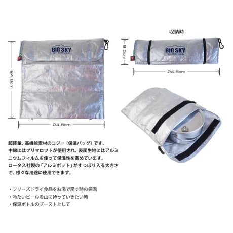 BIGSKY Insulite Pouch Medium