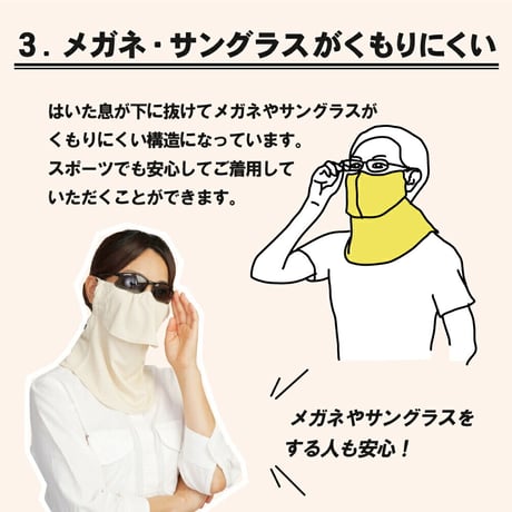 UVカット  ヤケーヌ  スタンダード