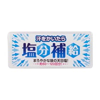 赤穂あらなみ塩 汗をかいたら塩分補給