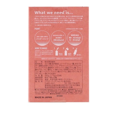 ME/NU　HUMANEED Peach 20P(メニュー　ヒューマニード ピーチ20本セット)