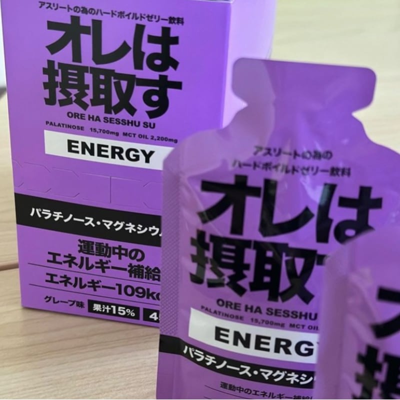 オレは摂取す ENERGY グレープ45g/個 | RUNPOYA