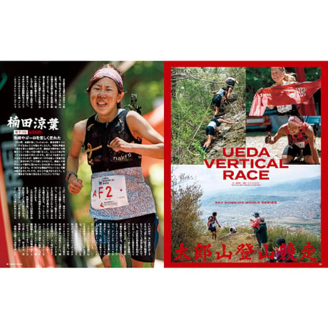 RUN+TRAIL  Vol.72