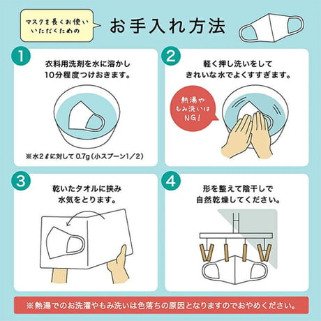走れマスク