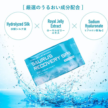 AMINO SAURUS SAURUS RECOVERY SPA/アミノサウルス サウルスリカバリースパ(1袋10ケ入)