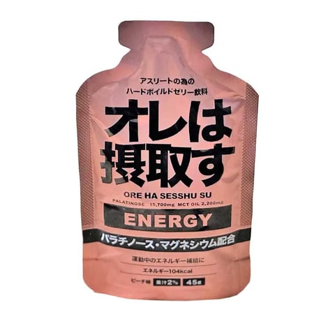オレは摂取す  ENERGY　ピーチ 45g/個